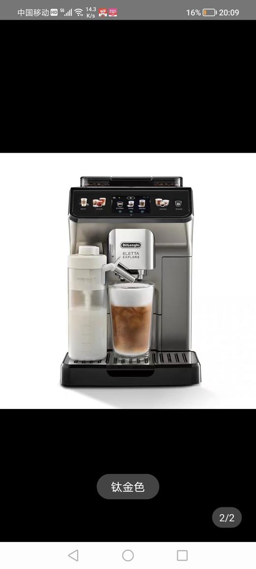 德龙全自动咖啡机ECAM450.76 商品图2