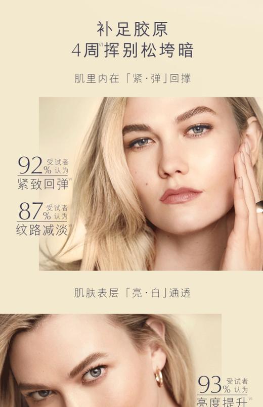 【1160元会员福利】雅诗兰黛智妍紧塑焕白淡斑精华霜75ml   商品图1