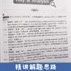 (仓发) 七年级(附答案详解)/初中英语阅读理解与完形填空提优精练/华东理工大学出版社/乐健/9787562860952 商品缩略图5