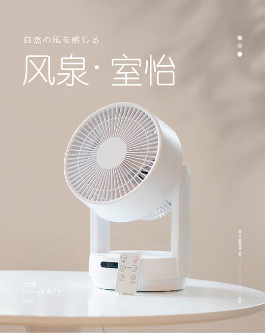 百货世界-德国米技-星钻空气循环扇FSV 商品图0