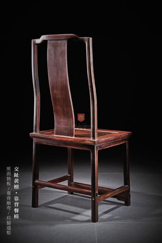 红桥红  家具严选  大红酸枝（交趾黄檀）【素面 S背 不出头 餐椅】 商品图7