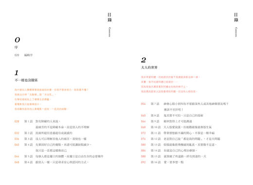 (仓发) 不一樣 萧敬腾令人动容的一本自我告白  港台原版/寫樂文化/蕭敬騰/9789869732604 商品图9