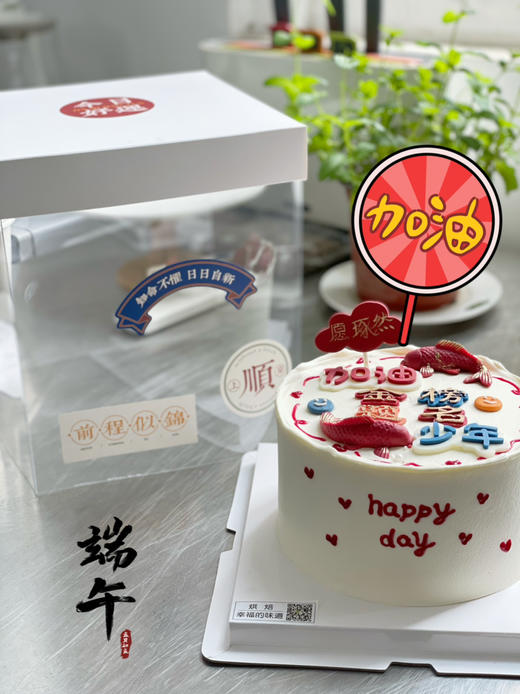 中考蛋糕，高考蛋糕。加油少年，锦鲤附体，金榜提名，提前24小时以上预定 商品图4