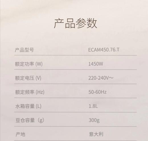 德龙全自动咖啡机ECAM450.76 商品图11