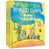(仓发) 罗尔德·达尔作品典藏·（彩图拼音版小学一年级、二年级读物）－詹姆斯与大仙桃（2本套装） 课外阅读 暑期阅读 课外书/明天出版社/[英]罗尔德•达尔/9787570804986 商品缩略图0