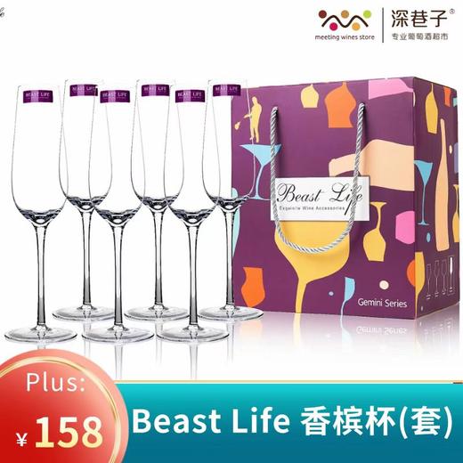 SXZ11号Beast Life 香槟杯（套） 商品图0
