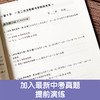 (仓发) 周计划：初中数学计算题高效训练（9年级+中考）/华东理工大学出版社/刘弢/9787562858980 商品缩略图3