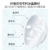 伊肤泉莱菲思七泌舒缓保湿小七贴片面膜 修护补水 商品缩略图3