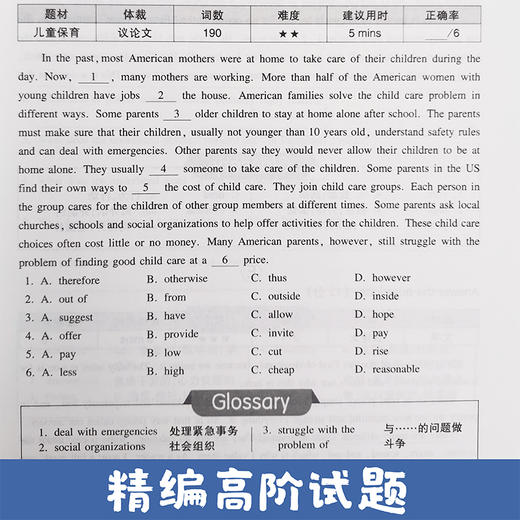 (仓发) 七年级(附答案详解)/初中英语阅读理解与完形填空提优精练/华东理工大学出版社/乐健/9787562860952 商品图3