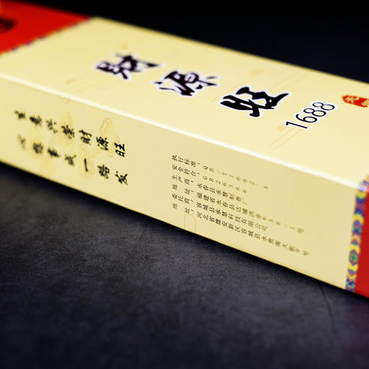 H325无烟手提盒1688财源旺1.3(600g) 商品图4