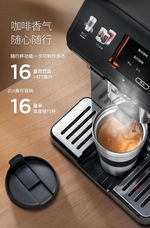 德龙全自动咖啡机ECAM450.76 商品图7