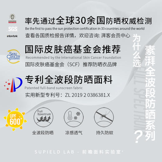 Supield素湃全波段防晒裤儿童防蚊裤防紫外线假两件户外运动裤薄 商品图2