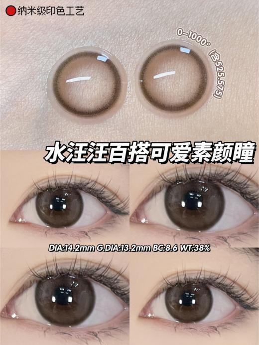 AROUGE小鹿斑比约14.2mm 着色约13.2mm 【半年抛】 商品图0
