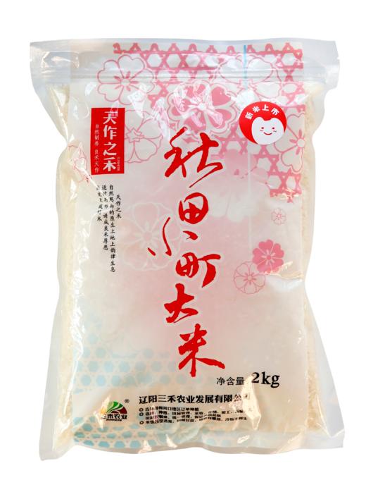天作之禾 秋田小町大米2kg 商品图0