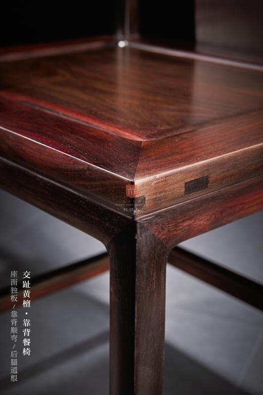 红桥红  家具严选  大红酸枝（交趾黄檀）【素面 S背 不出头 餐椅】 商品图5