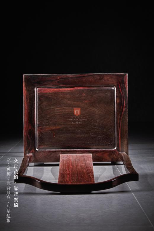 红桥红  家具严选  大红酸枝（交趾黄檀）【素面 S背 不出头 餐椅】 商品图8