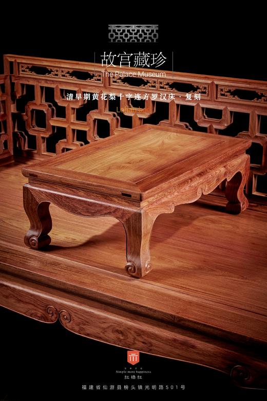 红桥红  家具严选  缅甸花梨(大果紫檀）  【故宫款 十字连方罗汉床两件套】 商品图1