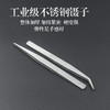 甄作镊子 品牌加厚不锈钢直头弯头镊子服装厂专用 商品缩略图1