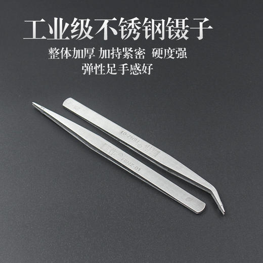 甄作镊子 品牌加厚不锈钢直头弯头镊子服装厂专用 商品图1