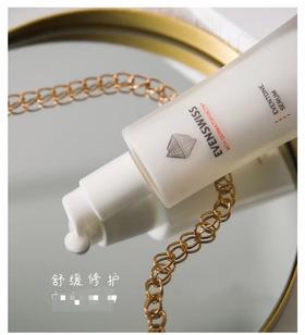 【分发】EVENSWISS伊瑞施焕彩精华乳 50ML【当晚霜使用更佳】