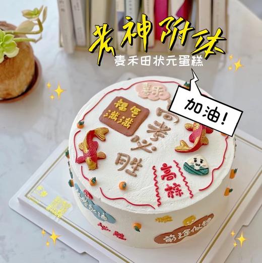 考神附体（手绘蛋糕需提前4小时预订，学生蛋糕享受专属优惠价） 商品图0