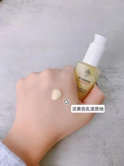 【分发】瑞士高端evenswiss伊瑞施紧致眼霜15ml 商品图2