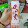 健力宝橙蜜味运动饮料560ml 商品缩略图0