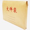 维尔300g进口牛皮纸档案袋文件袋资料袋人事投标存档 商品缩略图5