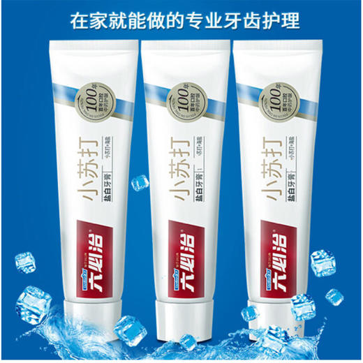 六必治小苏打盐白牙膏【120g】 商品图1