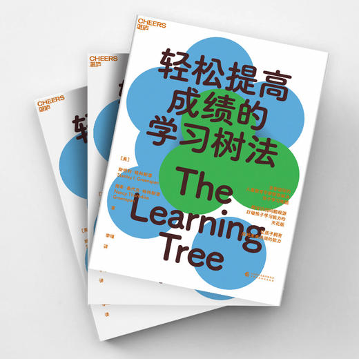 12-100岁 《轻松提高成绩的学习树法》 商品图3