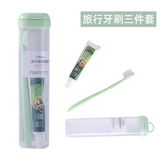 FaSoLa旅行牙刷套装 商品图0