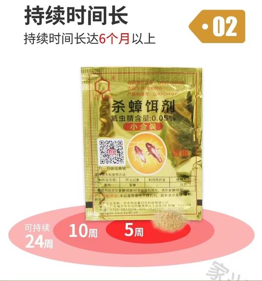 达豪8克大金装强力灭蟑清全窝端大小蟑螂药粉强力灭蟑螂药饵剂 商品图2
