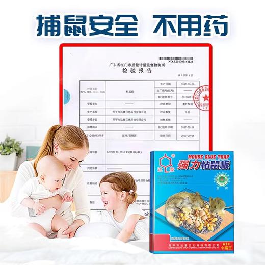 达豪超强力逮除抓大老鼠贴捕驱灭鼠器捉胶夹笼粘鼠板家用加诱饵瓜子核桃花生味坚果图 商品图3