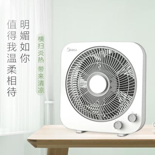 美的（Midea）（509842
）电风扇家用小型桌面节能转页扇4档可调落地 商品图2