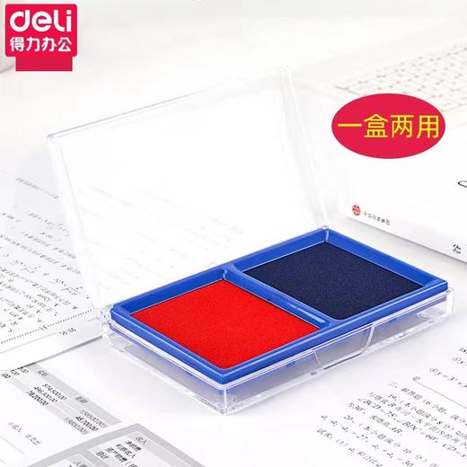 得力9865双色快干印台红蓝两色财务会计银行办公使用大号印台速干印泥 商品图1
