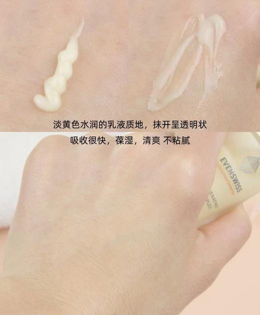 【分发】瑞士高端evenswiss伊瑞施紧致眼霜15ml 商品图1