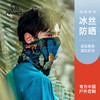 伯希和户外魔术头巾 冰丝围脖防紫外线骑行面罩夏季薄款防晒脖套116023202 商品缩略图0
