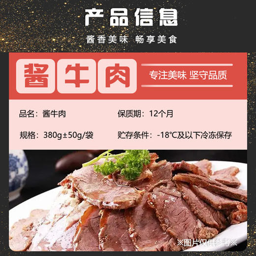 正阳自制卤制品 商品图1