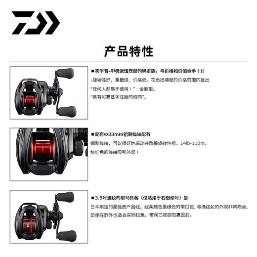 达亿瓦 DAIWA PR100水滴轮入门级高远投路亚轮鱼线轮 商品图1