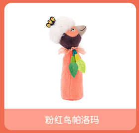 法国moulinroty丛林系列吱吱响摇铃玩偶礼盒粉红鸟