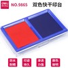 得力9865双色快干印台红蓝两色财务会计银行办公使用大号印台速干印泥 商品缩略图0