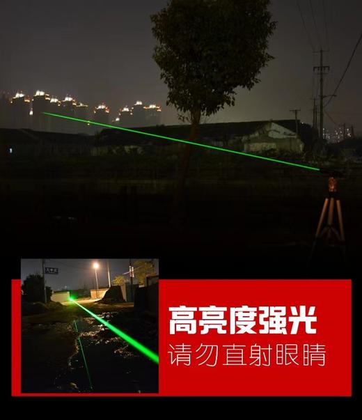 大功率超亮绿光红光激光灯射笔镭射多功能工程工地户外售楼部充电指示远射强光沙盘驾校教练教鞭指挥激光笔1把 商品图6