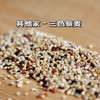 【胡家小猪】原材料三色藜麦米500克/袋 商品缩略图4