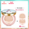 【送正装替换装】charm诱惑 彩妆风雅气垫CC霜30g(15g+15g) 商品缩略图1