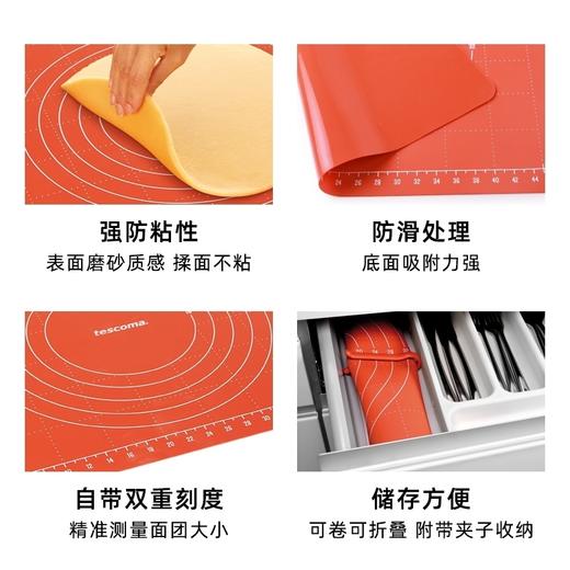 捷克进口/tescoma 耐高温硅胶揉面垫 食品级防滑烘焙垫和面板 商品图2