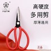 大吉民用剪 2号套管剪刀工业 家用剪刀红色柄剪刀 商品缩略图0