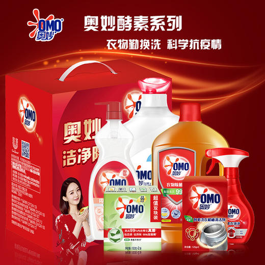 奥妙洁净大礼盒节日福利礼盒家庭清洁套装 商品图1