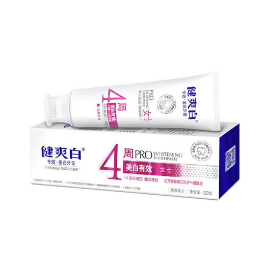 纳爱斯专效美白牙膏（优雅花香味）【120g】 商品图2