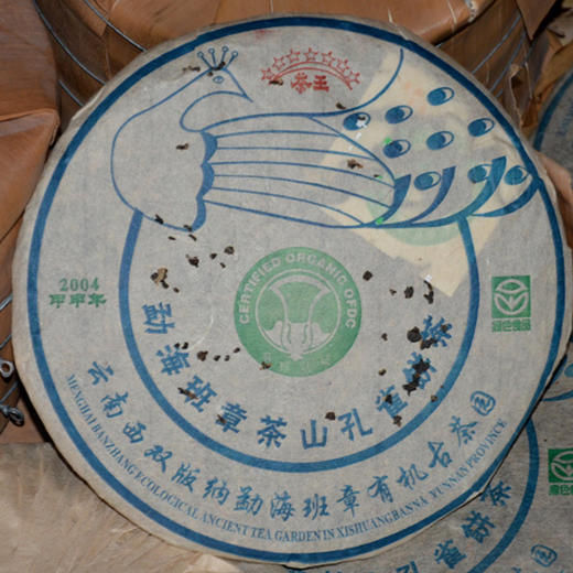 2004年勐海班章茶山孔雀青饼 商品图0