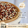 【胡家小猪】原材料三色藜麦米500克/袋 商品缩略图0